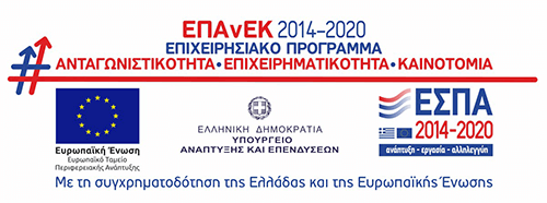 ΕΠΑνΕΚ 2014-2020
